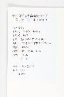 山紅柿藏品圖，第2張