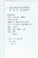 俄氏虎皮楠、蘭嶼虎皮楠、虎皮楠藏品圖，第2張