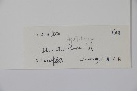 三花冬青藏品圖，第2張