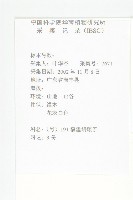 宜梧藏品圖，第2張