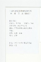 香港四照花藏品圖，第2張