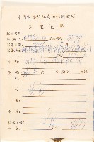 豨簽藏品圖，第2張