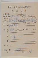 白花鬼針藏品圖，第2張