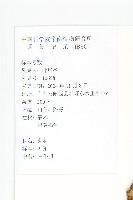 羊耳菊藏品圖，第2張