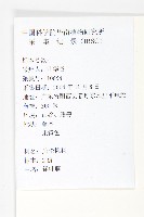 錫葉藤藏品圖，第2張