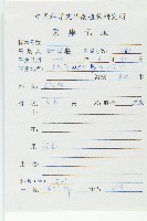 山紅柿藏品圖，第2張