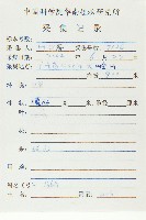 俄氏虎皮楠、蘭嶼虎皮楠、虎皮楠藏品圖，第2張