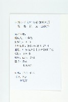 登錄號:S102369藏品圖，第2張