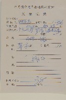 大花咸豐草藏品圖，第2張