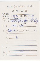 日本菟絲子藏品圖，第2張