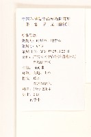 一枝香藏品圖，第2張