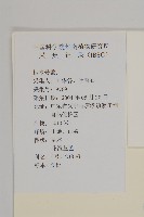 霍香薊藏品圖，第2張