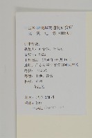 小葉一點紅藏品圖，第2張