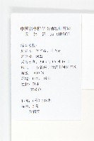 黃鵪菜藏品圖，第2張