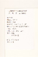 苦滇菜、苦菜藏品圖，第2張