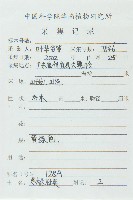 冬桃藏品圖，第2張