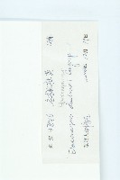 冬桃藏品圖，第3張