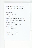 延平柿藏品圖，第5張