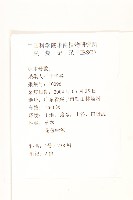 鵝仔草藏品圖，第2張
