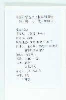 牛耳楓藏品圖，第2張