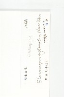 杜英、山杜英、蘭嶼杜英藏品圖，第3張