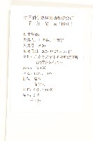 蔓黃菀藏品圖，第2張