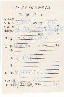 光葉丁公藤藏品圖，第2張