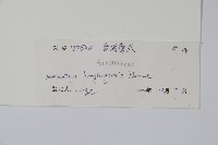 光葉紫玉盤藏品圖，第2張