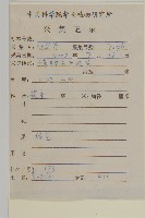 南華南蛇藤，青江藤藏品圖，第2張