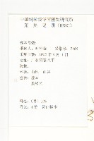 木鱉子藏品圖，第2張