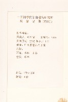 長柄菊藏品圖，第2張