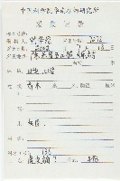 俄氏虎皮楠、蘭嶼虎皮楠、虎皮楠藏品圖，第2張