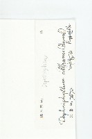 俄氏虎皮楠、蘭嶼虎皮楠、虎皮楠藏品圖，第3張