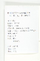 茅瓜藏品圖，第2張