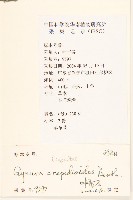 野茼蒿藏品圖，第2張