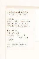 金鈕釦藏品圖，第2張