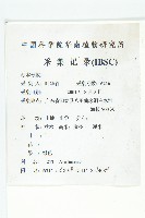 馬蹄參藏品圖，第2張