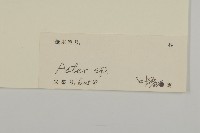 登錄號:S102880藏品圖，第3張