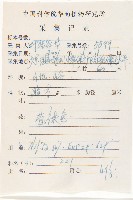 楓港柿藏品圖，第5張