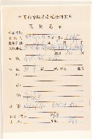 沼菊藏品圖，第2張