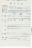 杜英、山杜英、蘭嶼杜英藏品圖，第2張