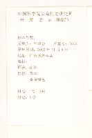 登錄號:S103021藏品圖，第2張