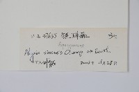 中國念珠藤藏品圖，第2張