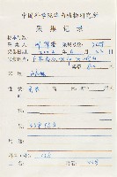 杜英、山杜英、蘭嶼杜英藏品圖，第2張