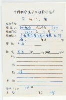 登錄號:S103031藏品圖，第2張