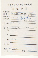 假輪葉虎皮楠藏品圖，第2張