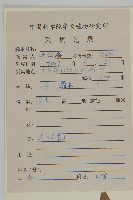 滇邊南蛇藤藏品圖，第2張