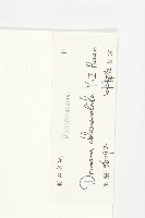 長柱茅膏菜藏品圖，第3張