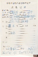 楓港柿藏品圖，第5張