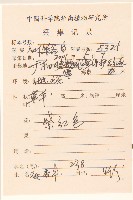 一枝香藏品圖，第2張